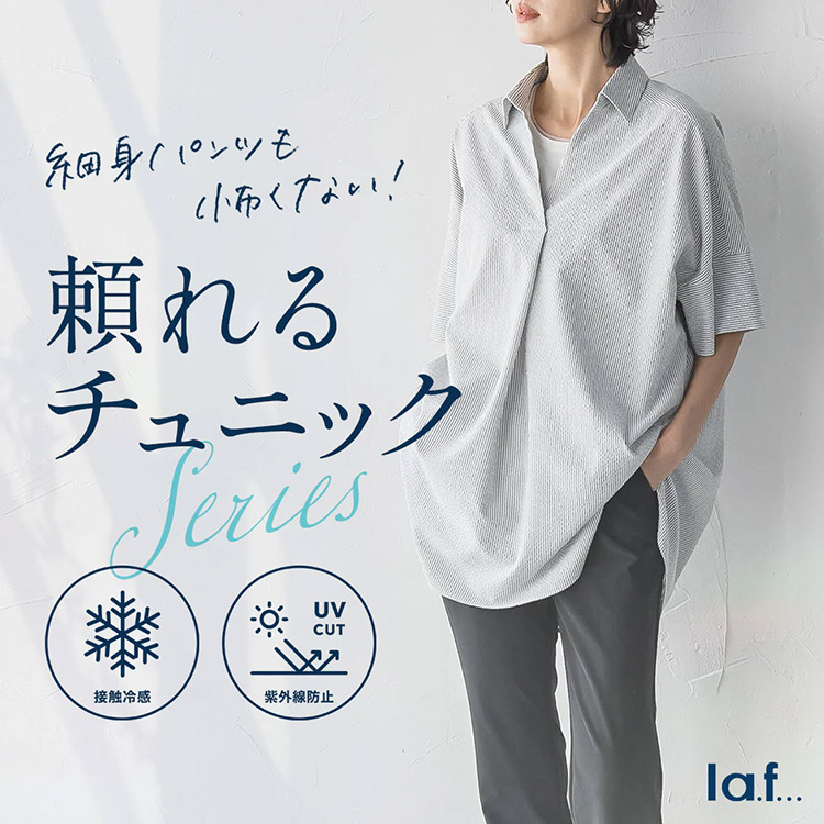 LAUTREAMONT ONLINE SHOP�i���[�g���A���� �I�����C���V���b�v�j�̃V���b�v�j���[�X�u�אg�p���c���|���Ȃ��A �����`���j�b�NSeries�yla.f...�z�v