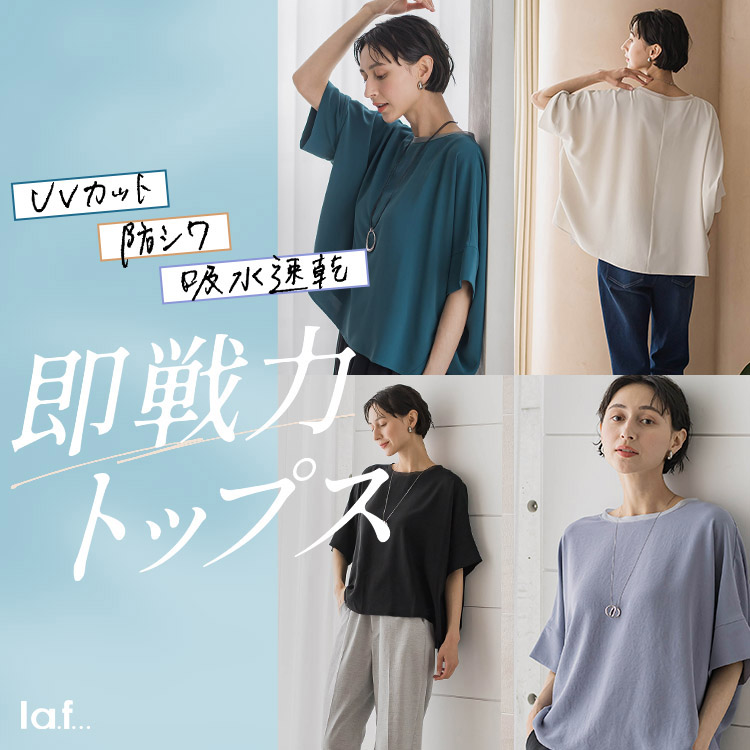 LAUTREAMONT ONLINE SHOP�i���[�g���A���� �I�����C���V���b�v�j�̃V���b�v�j���[�X�u�Ă����K�ɁI������Ƃ�������I����̓g�b�v�X�yla.f...�z�v