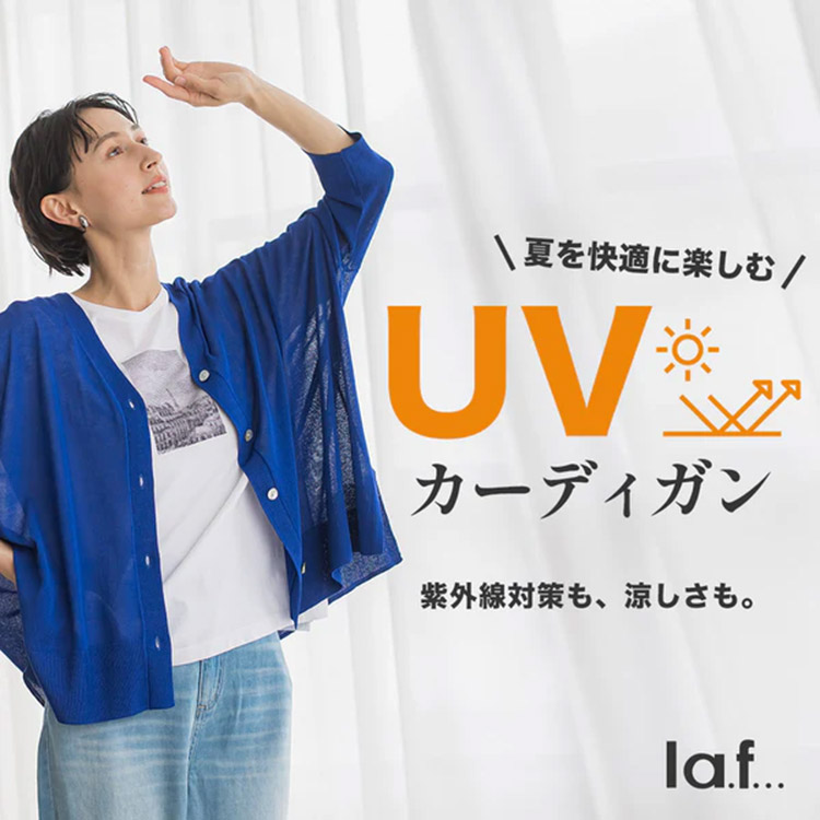 LAUTREAMONT ONLINE SHOP�i���[�g���A���� �I�����C���V���b�v�j�̃V���b�v�j���[�X�u�Ă����K�Ɋy����UV�J�[�f�B�K�������Љ�����܂��B�yla.f...�z�v