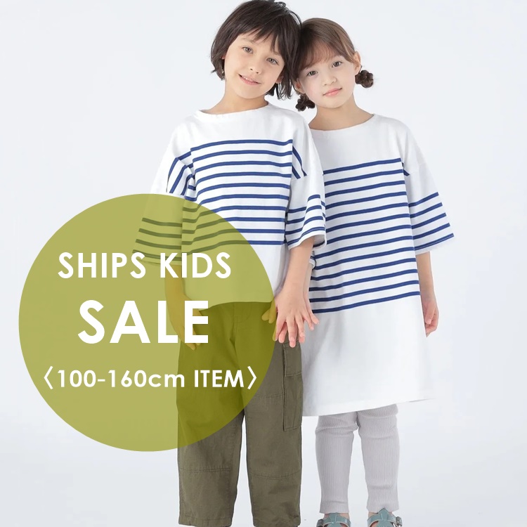 SHIPS KIDSiVbvX LbYj̃Vbvj[Xu_SALE^<100-160cm ITEM>Ώۏi͂炩`FbNv