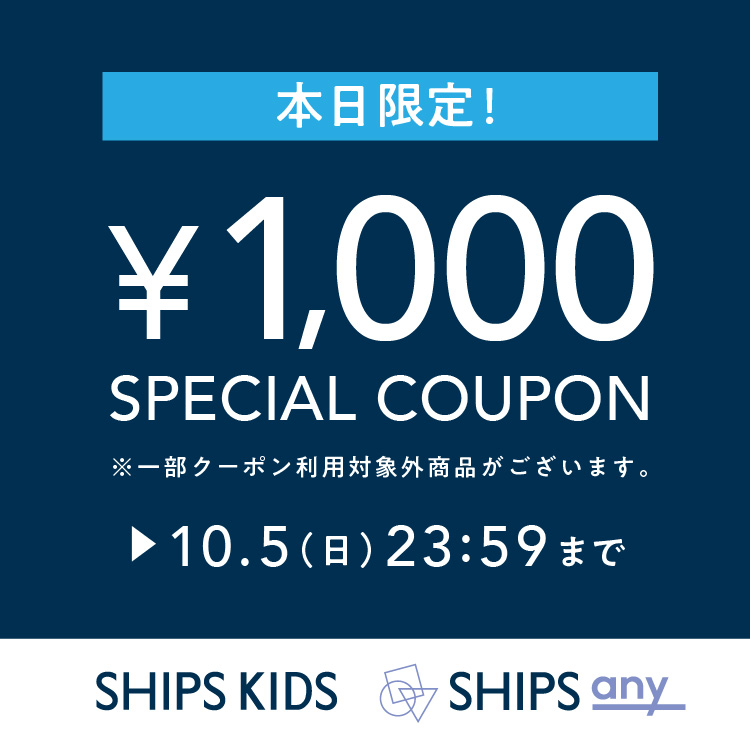 SHIPS KIDSiVbvX LbYj̃Vbvj[Xu{IIy1,000~OFFN[|zJÒIv