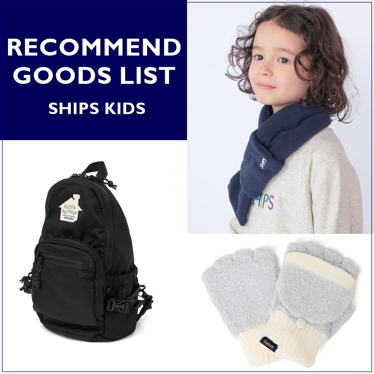 SHIPS KIDSiVbvX LbYj̃Vbvj[XuH~R[fɍISHIPS KIDŚwߏxXgv