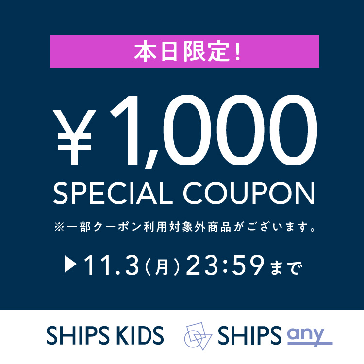 SHIPS KIDSiVbvX LbYj̃Vbvj[Xu{IIy1,000~OFFN[|zJÒIv