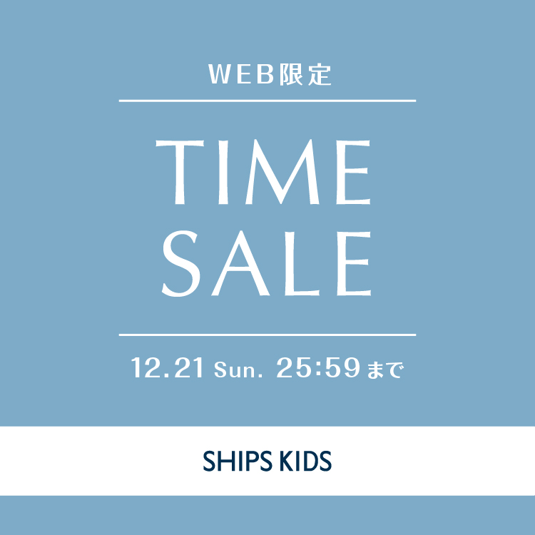 SHIPS KIDSiVbvX LbYj̃Vbvj[XuyWEBzVACeΏہITIME SALEJÒII v
