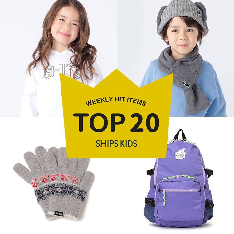 SHIPS KIDS�i�V�b�v�X �L�b�Y�j�̃V���b�v�j���[�X�u�`���T�X�V�ISHIPS KIDS�̐l�C���i�����L���O�I�`�v