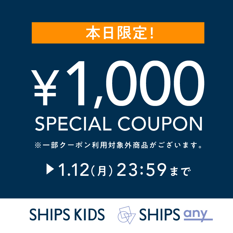 SHIPS KIDS�i�V�b�v�X �L�b�Y�j�̃V���b�v�j���[�X�u�{������I�I�y1,000�~OFF�N�[�|���z�J�Ò��I�v