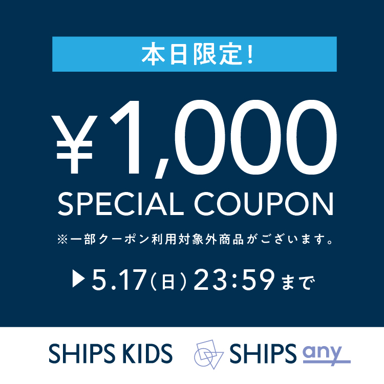 SHIPS KIDS�i�V�b�v�X �L�b�Y�j�̃V���b�v�j���[�X�u�{������I�I�y1,000�~OFF�N�[�|���z�J�Ò��I�v