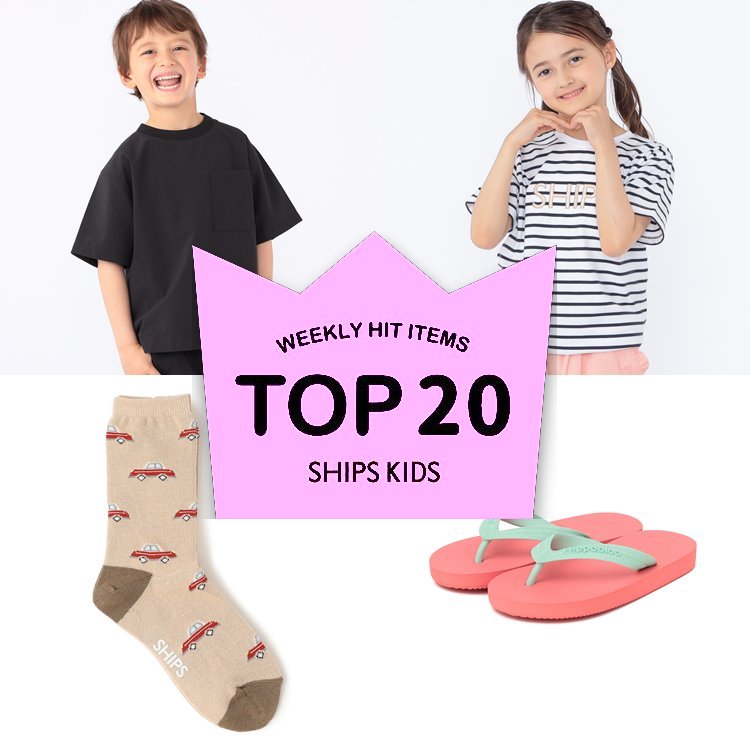 SHIPS KIDS�i�V�b�v�X �L�b�Y�j�̃V���b�v�j���[�X�u�`���T�X�V�ISHIPS KIDS�̐l�C���i�I�`�v