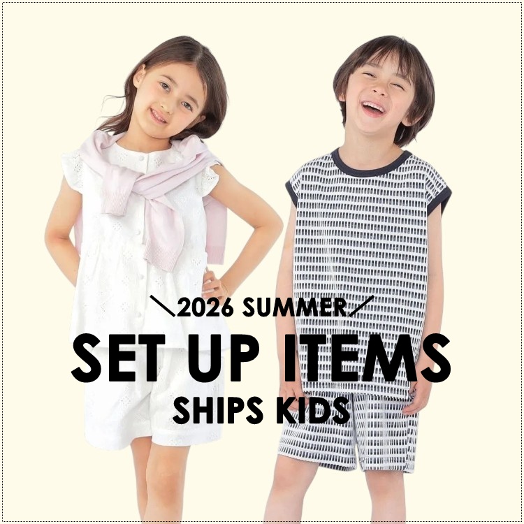 SHIPS KIDS�i�V�b�v�X �L�b�Y�j�̃V���b�v�j���[�X�u�Ă��������ŊȒP�ɁI���o�������y�����Ȃ�Z�b�g�A�b�v�A�C�e����v
