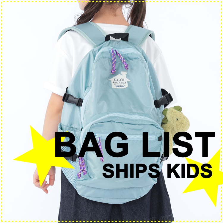 SHIPS KIDS別注】KID'S PACKERS:DAY PACK TIPI KIDS（バックパック