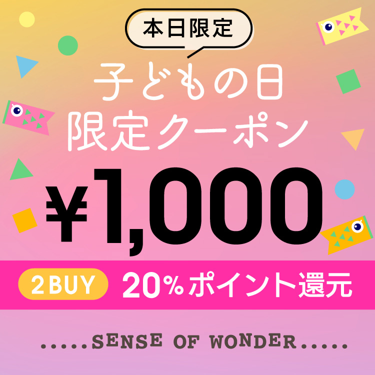 sense of wonder｜センスオブワンダーのトピックス「1日限定1000円