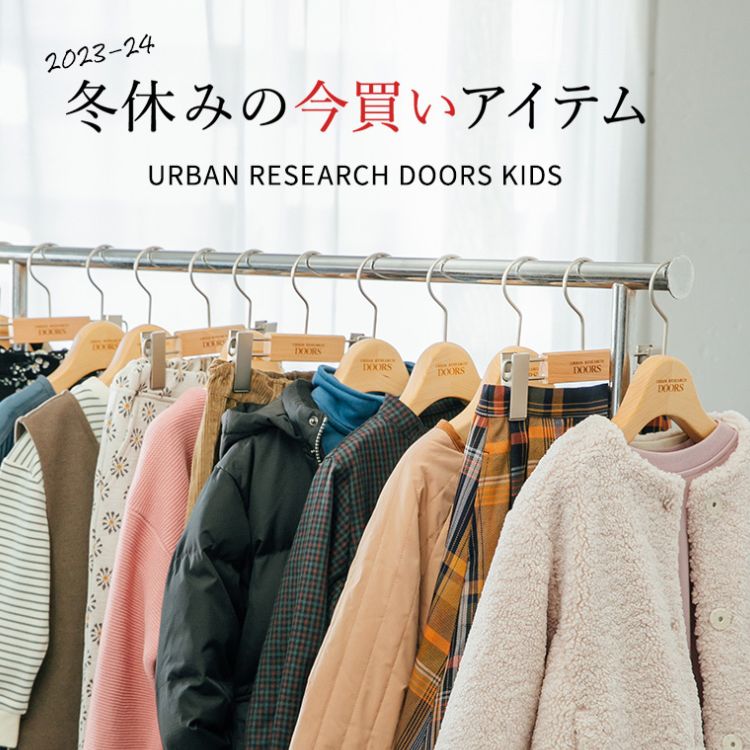 セール】クルーネックボアブルゾン(KIDS)（その他アウター）｜URBAN