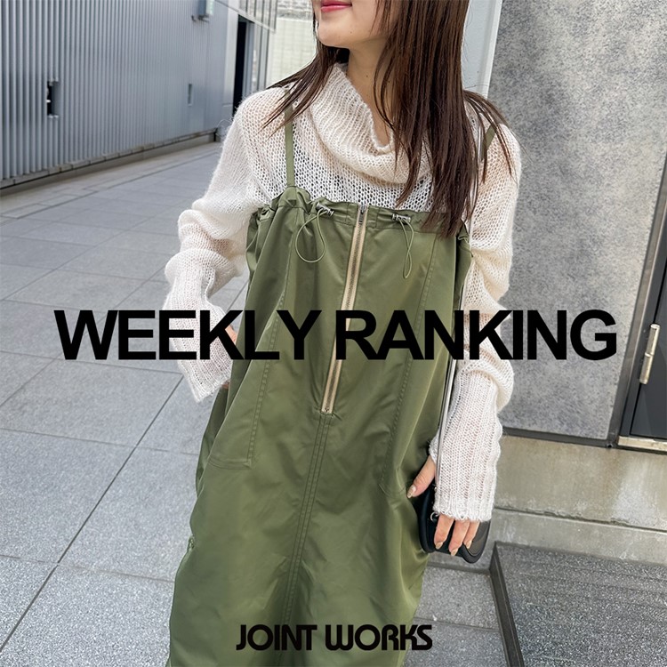 JOINT WORKS｜ジョイントワークスのトピックス「【JOINT WORKS】WEEKLY