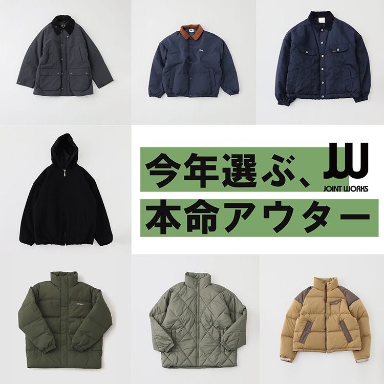 JOINT WORKS｜ジョイントワークスのトピックス「今すぐ手に入れたい”本命アウター”！！ 」 - ZOZOTOWN