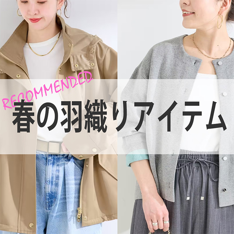 JOINT WORKS�i�W���C���g���[�N�X�j�̃V���b�v�j���[�X�u�t�̉H�D��A�C�e���܂Ƃ߁v