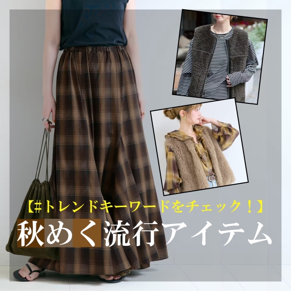 JOINT WORKS�i�W���C���g���[�N�X�j�̃V���b�v�j���[�X�u�y#�g�����h�L�[���[�h���`�F�b�N�I�z�H�߂����s�A�C�e���bB.C STOCK�v