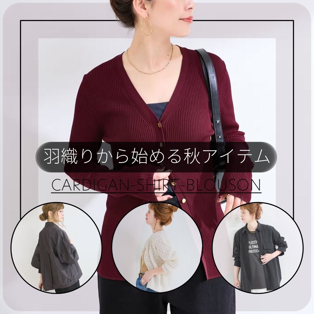 JOINT WORKS�i�W���C���g���[�N�X�j�̃V���b�v�j���[�X�u�y�H�R�[�f�ɃV�t�g�`�F���W�I�z�H�D�肩��n�߂�H�A�C�e���bB.C STOCK�v