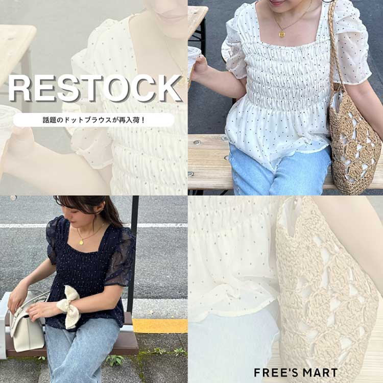 FREE'S MART�i�t���[�Y�}�[�g�j�̃V���b�v�j���[�X�uRE STOCK�v
