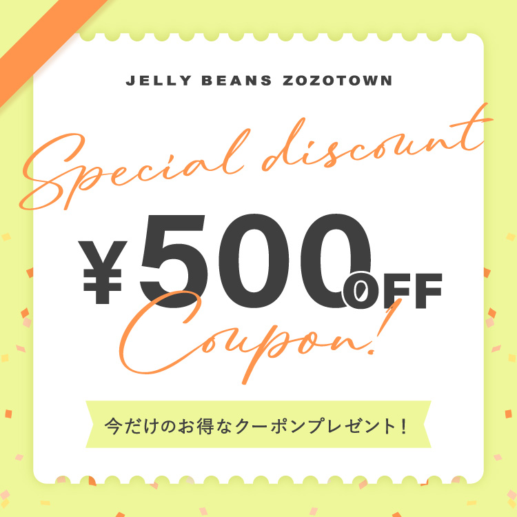 JELLY BEANS�i�W�F���[�r�[���Y�j�̃V���b�v�j���[�X�u�{������y500�~OFF�z�N�[�|���I�v