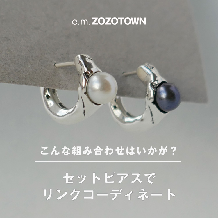 e.m.｜イーエムのトピックス「セットの耳回りアイテムが登場」 - ZOZOTOWN