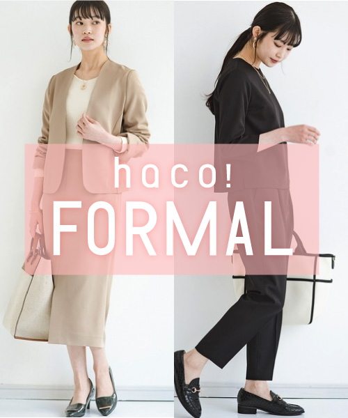 Haco ハコ のトピックス きちんと服 人気のフォーマルアイテム21ss新作登場 Zozotown