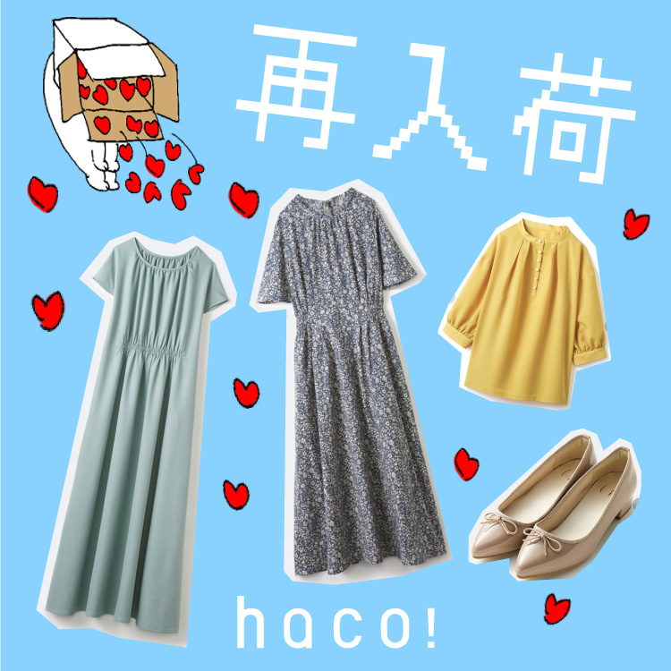 楽したい日の救世主 サッと着てパッと華やぎ可愛くなれるカットソーワンピース ワンピース Haco ハコ のファッション通販 Zozotown