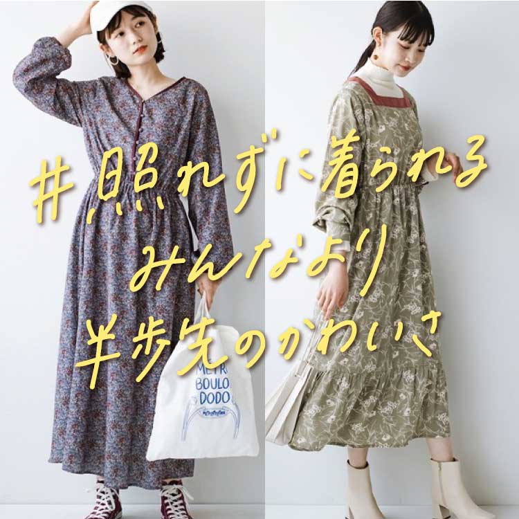 星を繋いで逢いに行こう 月が追いかけてくる車窓 ひとりでも楽しいこの時間 夜空を翔るワンピース By You Made Me ワンピース Haco ハコ のファッション通販 Zozotown