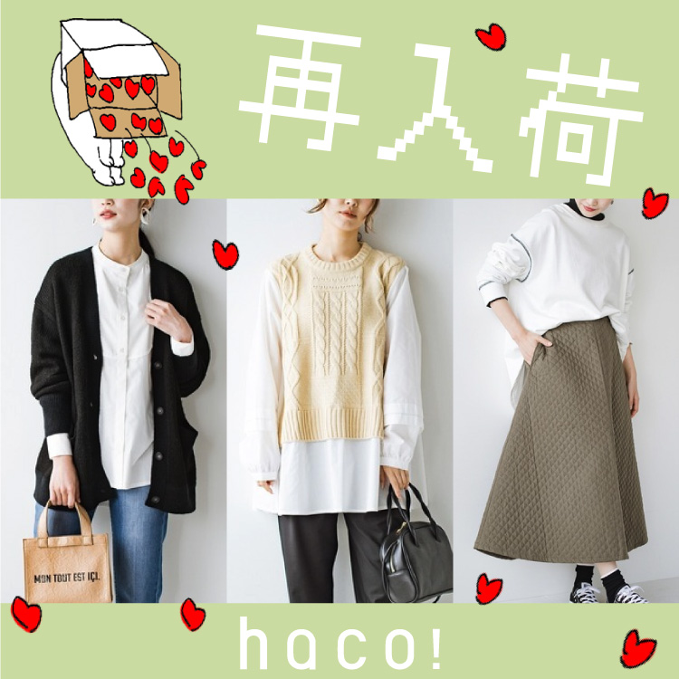 Haco ハコ のトピックス 再入荷 結婚式okワンピやキルティングスカートなどが再入荷 Zozotown