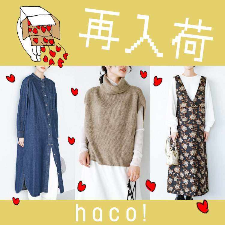 ハコ】【hunch】モッズコート×スタンドボアベスト×ライナー３点セット-