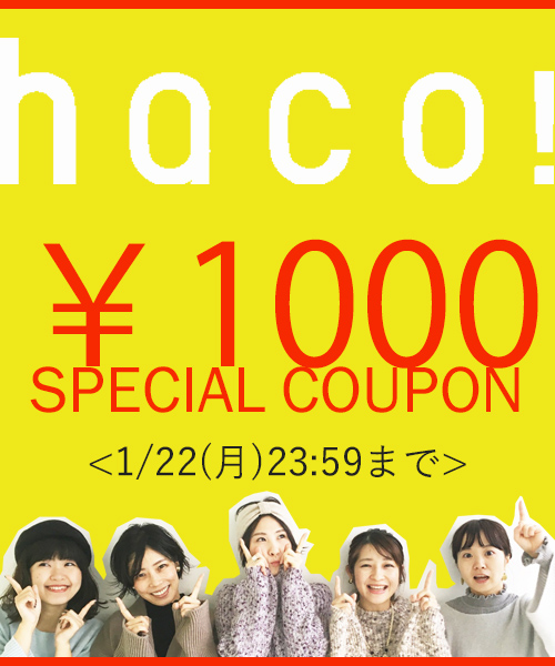 haco!｜ハコ!のトピックス「【1000円OFFクーポン配布！！】今日限定