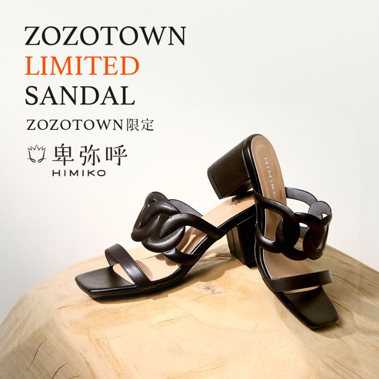 HIMIKO｜ヒミコのトピックス「【限定】ZOZOTOWN限定サンダル特集