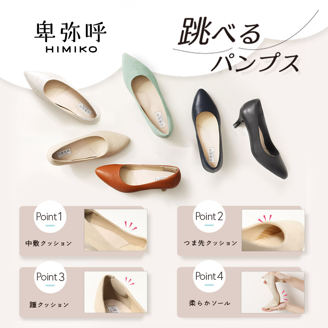 HIMIKO�i�q�~�R�j�̃V���b�v�j���[�X�u�y�ږ�āz���ׂ�p���v�X�o��I������B������B�v�킸���т����Ȃ�قǂ̗����S�n�B/HIMIKO�i�ږ�āj�v