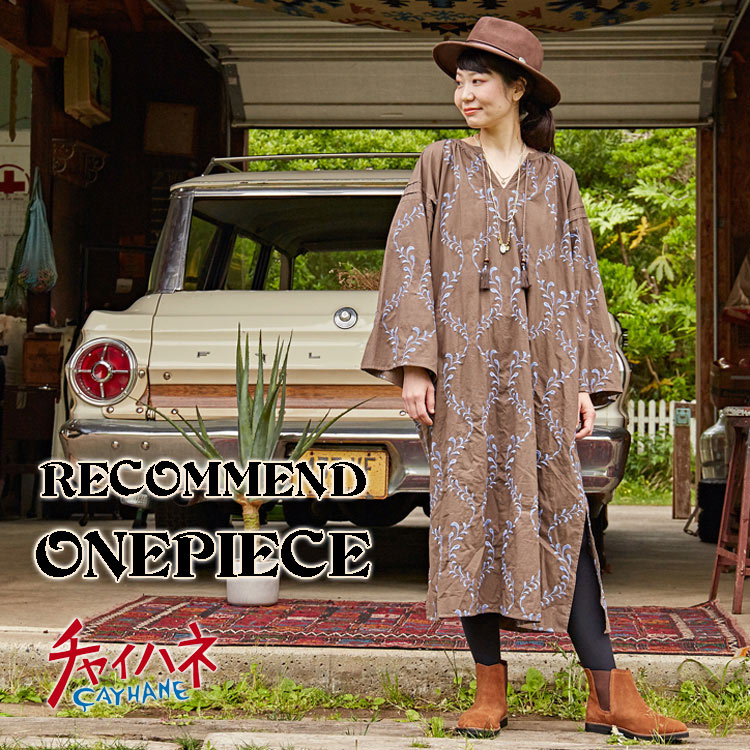 チャイハネ チャイハネのトピックス コーデの主役に 秋にぴったりなワンピース Zozotown