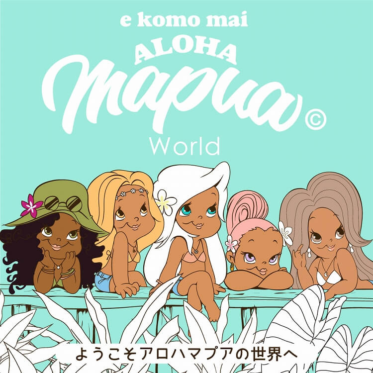 `Cnli`Cnlj̃Vbvj[XuyALOHA MAPUA×KahikozR{ACeЉIv