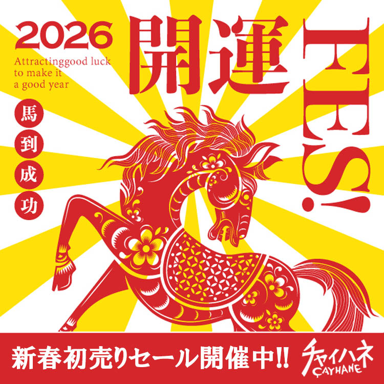 �`���C�n�l�i�`���C�n�l�j�̃V���b�v�j���[�X�u2026�V�t������Z�[���J�Ò�!!�y�`���C�n�l�z�v