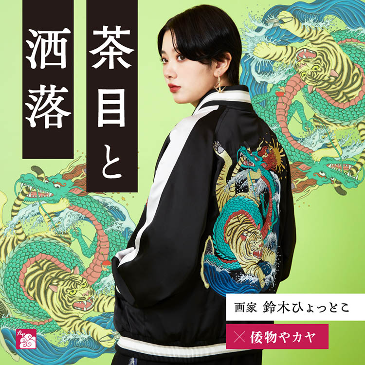 �`���C�n�l�i�`���C�n�l�j�̃V���b�v�j���[�X�u�y��؂Ђ���Ƃ�×�`����J���z�R���{�A�C�e��ZOZOTOWN�ɂĔ̔����I�v