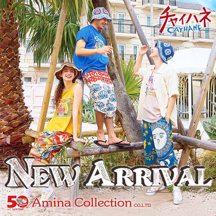 チャイハネ｜チャイハネのトピックス「【NEW ARRIVAL】2026夏新作