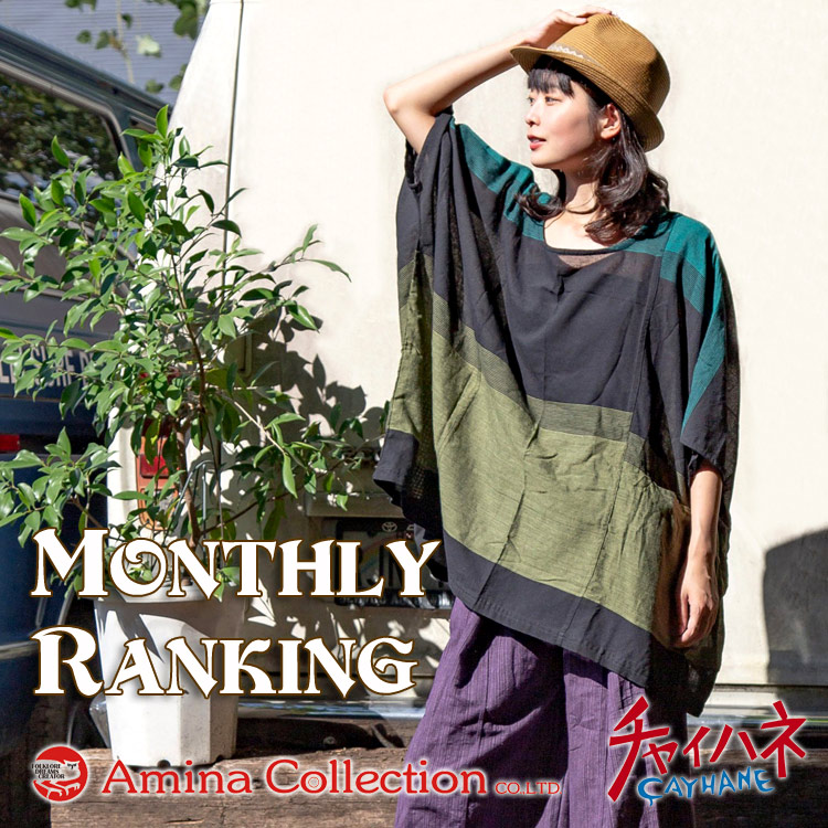�`���C�n�l�i�`���C�n�l�j�̃V���b�v�j���[�X�u�yBEST SELLER�z8���O�����l�C�A�C�e��TOP100�I�v