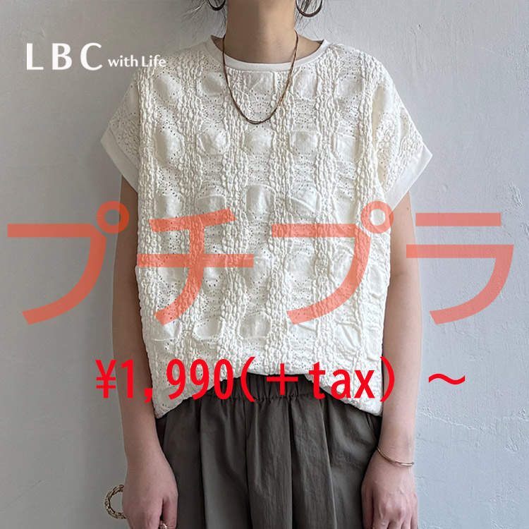 Lbc with LifeiGr[V[ EBYCtj̃Vbvj[Xu݌ɏȂȂĂ܂yv`v1990~iōjz[XWJ[h؂ւvI[o[v