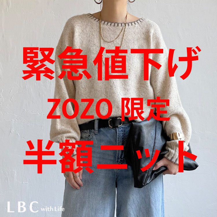 Lbc with Life�i�G���r�[�V�[ �E�B�Y���C�t�j�̃V���b�v�j���[�X�u�y�����z�j�b�g���z����������ZOZO����^�C���Z�[���J�Ò��I�I�I�v