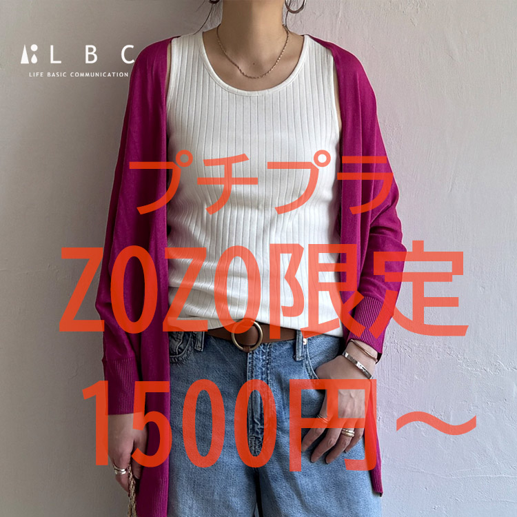 Lbc with Life�i�G���r�[�V�[ �E�B�Y���C�t�j�̃V���b�v�j���[�X�u�y��ZOZO���聦�ň��l1500�~�`�zGW���ʃv�`�v���A�C�e���o��I�I�I�v