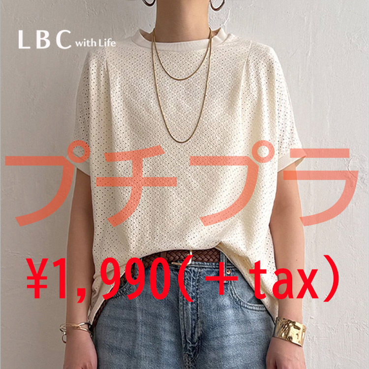 Lbc with Life�i�G���r�[�V�[ �E�B�Y���C�t�j�̃V���b�v�j���[�X�u�y�����ׂ��܂������z�v�`�v����1990�~�V���[�Y�I�I�I�I�v