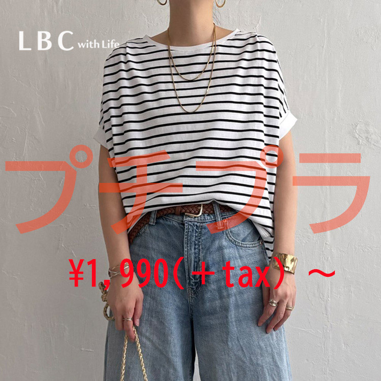 Lbc with Life�i�G���r�[�V�[ �E�B�Y���C�t�j�̃V���b�v�j���[�X�u�y���v�`�v��1990�~���������l���z�⊴�V�����_�[�^�b�N�v���I�[�o�[�y�ڐG�⊴�z�v