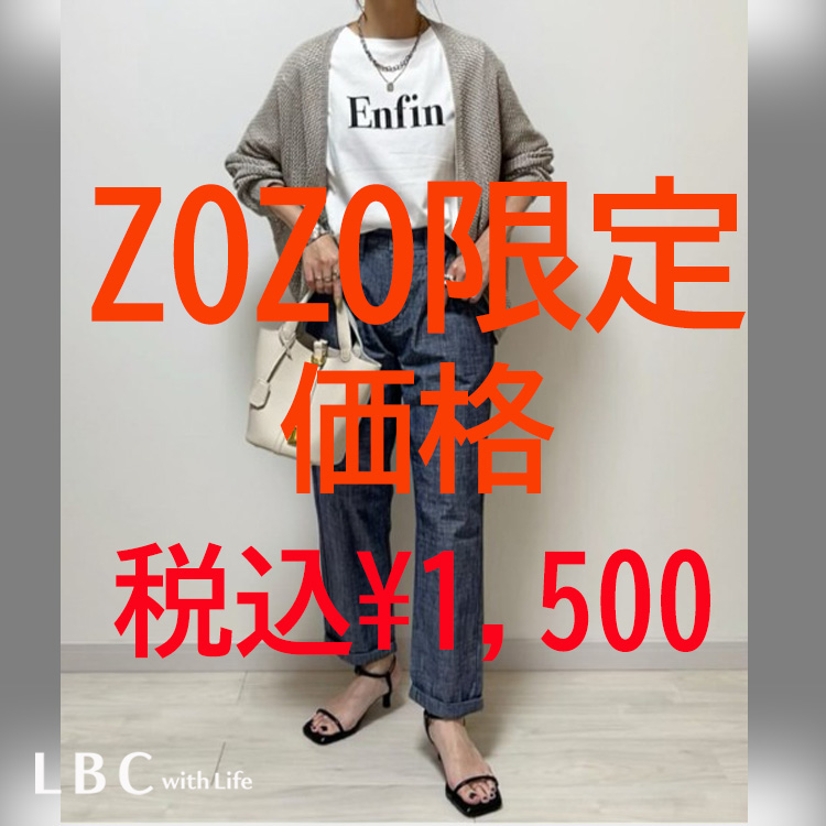 Lbc with Life�i�G���r�[�V�[ �E�B�Y���C�t�j�̃V���b�v�j���[�X�u�yZOZO���艿�i���ō���1500�~�z�J���[�e�[�p�[�h�p���c�v