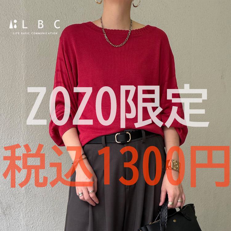 Lbc with Life�i�G���r�[�V�[ �E�B�Y���C�t�j�̃V���b�v�j���[�X�u�y��ZOZO���艿�i���ō���1300�~�I�H�z�Ȃ��Ȃ莟��I���ł��I�I�I�v