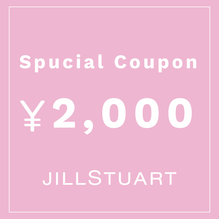 Jillstuart ジル スチュアートのトピックス 本日限定 2 000円クーポンプレゼント中 Zozotown
