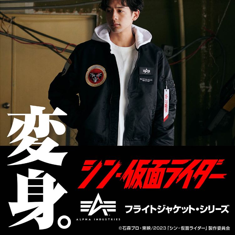 ALPHA INDUSTRIES｜アルファ インダストリーズのトピックス「【シン