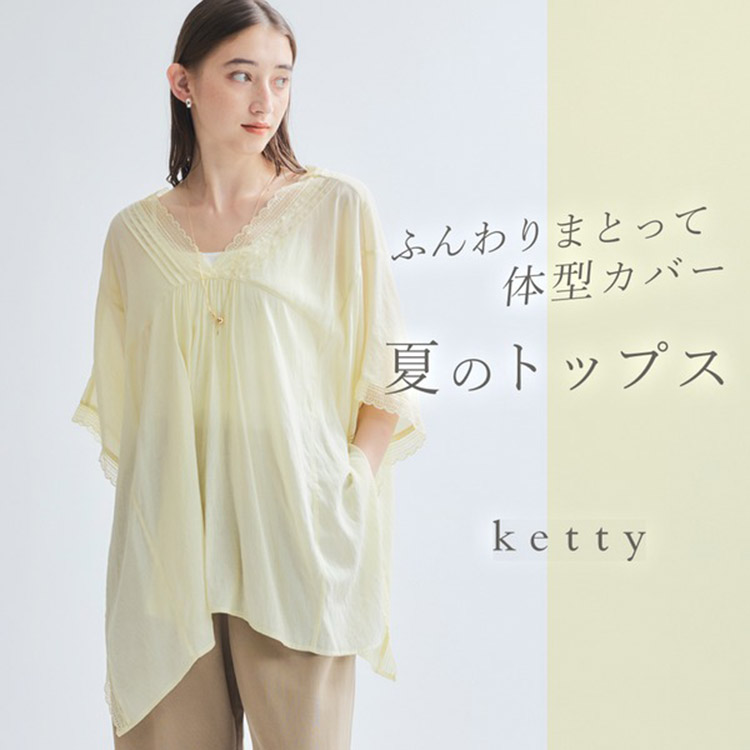 ketty online storeiPeBICXgAj̃Vbvj[XủĂ1ő̌^Jo[łgbvXŏ؂ykettyzv