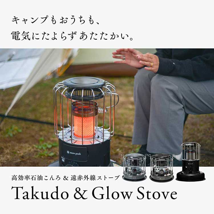 Snow Peak｜スノーピークのトピックス「キャンプもおうちも、電気に