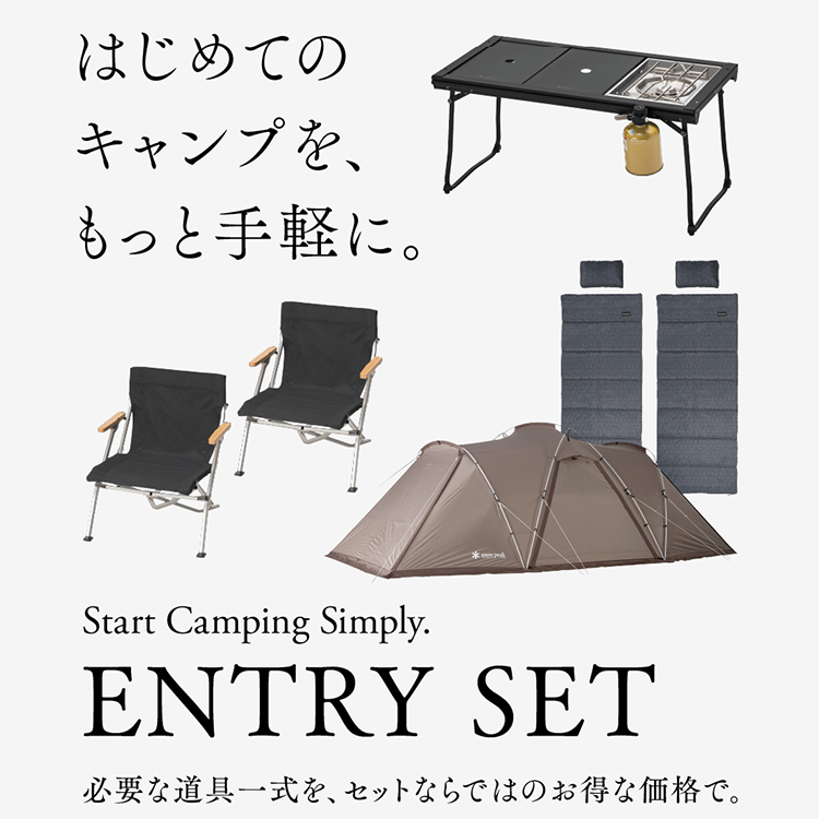 エントリーIGTフラットバーナーセット（アウトドアグッズ）｜Snow Peak
